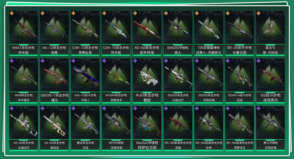 SJZQM331719三角洲行动账号详情图3