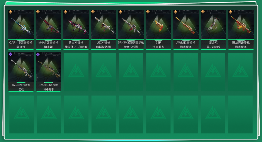 SJZQM333542三角洲行动账号详情图3