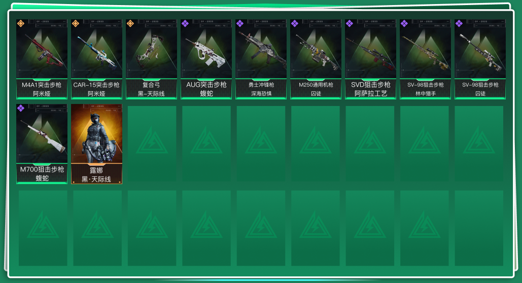 SJZQM332516三角洲行动账号详情图3