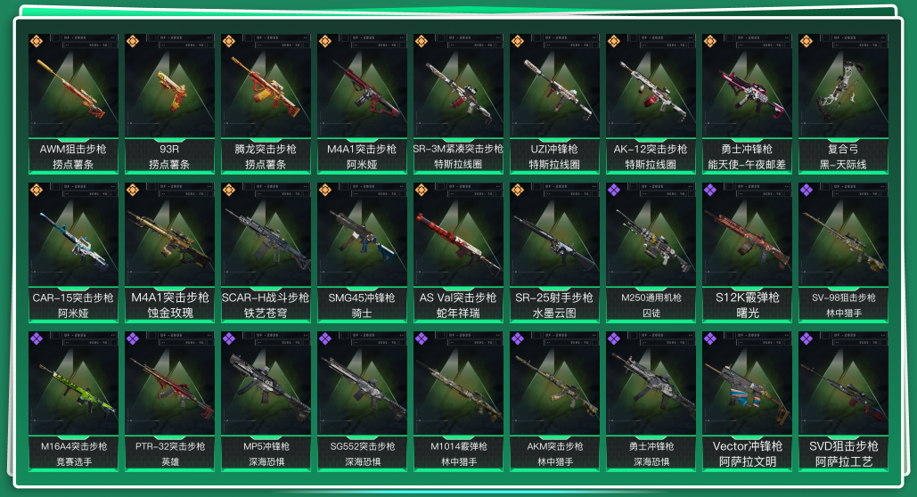 SJZQM333549三角洲行动账号详情图3