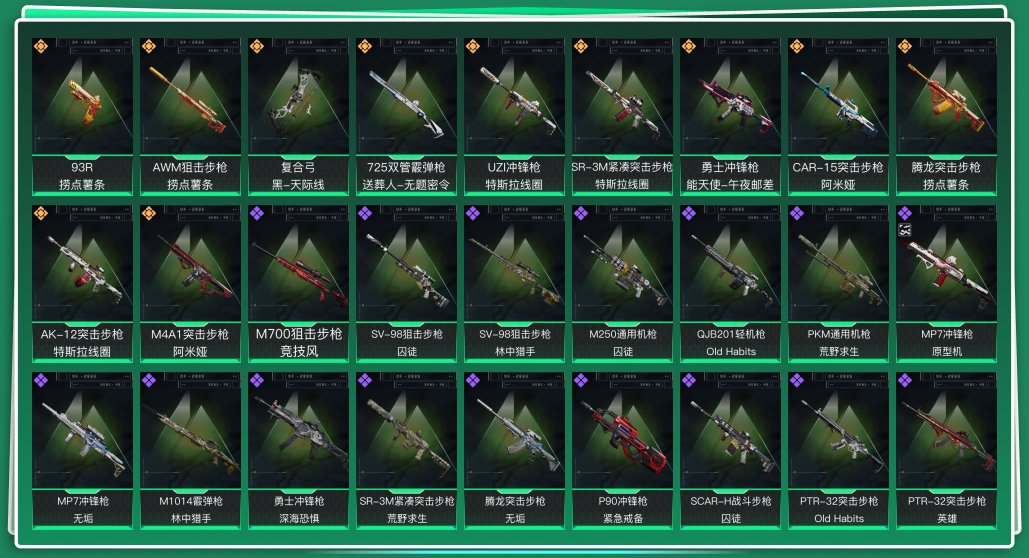 SJZQM333550三角洲行动账号详情图3