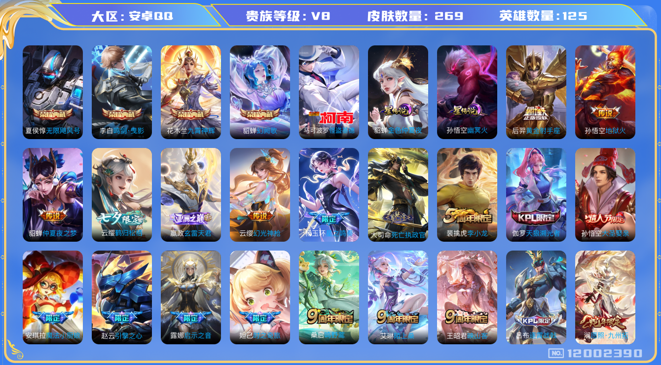 王者荣耀账号安卓QQ0AFJ94
无二次水晶4珍品传说1传说13优质限定21
钱包已注销、信用分正常、无设备脸
水