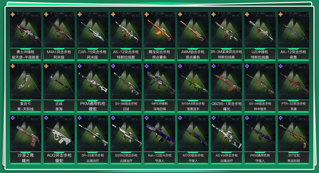 SJZQM333554三角洲行动账号详情图3