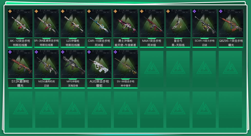 SJZQM333561三角洲行动账号详情图3