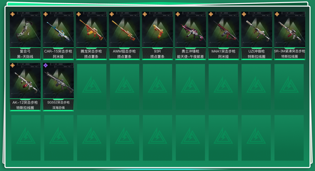 SJZQM333567三角洲行动账号详情图3