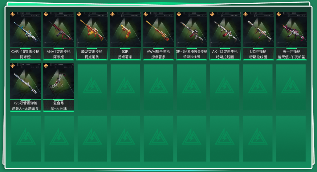 SJZQM333569三角洲行动账号详情图3