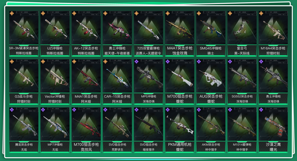 SJZQM333570三角洲行动账号详情图3