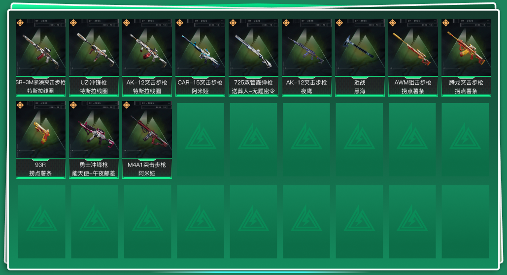 SJZQM333571三角洲行动账号详情图3