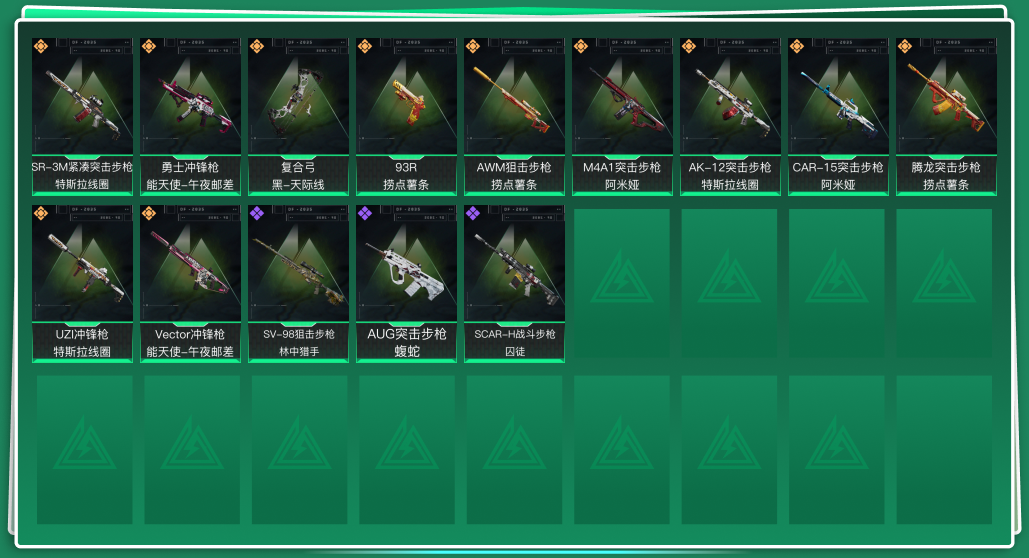 SJZQM333573三角洲行动账号详情图3