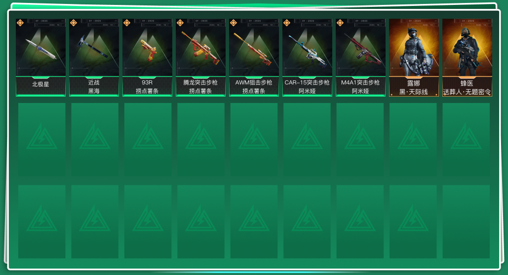 SJZQM333578三角洲行动账号详情图3