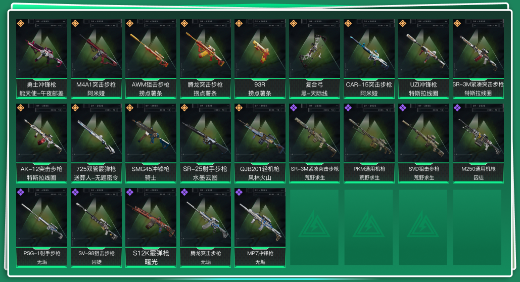 SJZQM333580三角洲行动账号详情图3