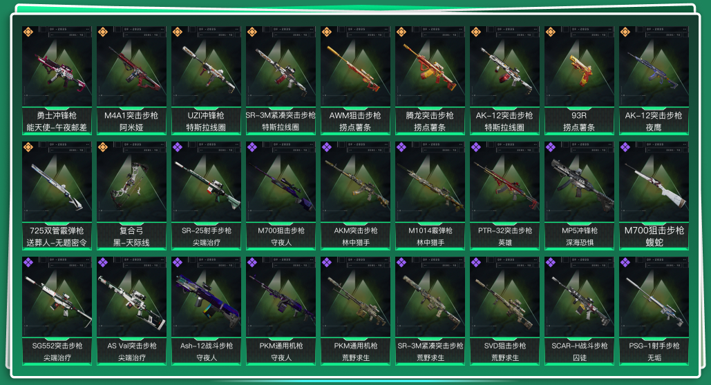 SJZQM333586三角洲行动账号详情图3