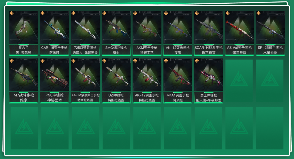 SJZQM333587三角洲行动账号详情图3