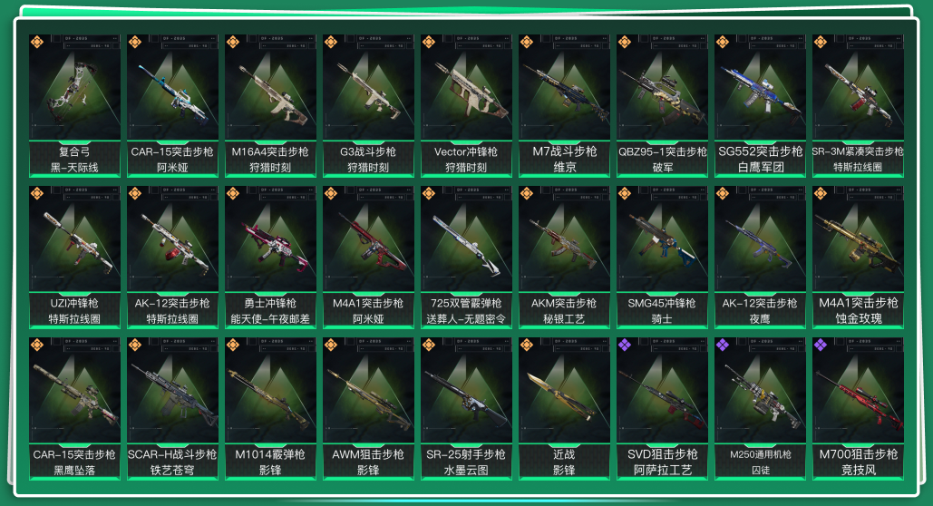 SJZQM333588三角洲行动账号详情图3