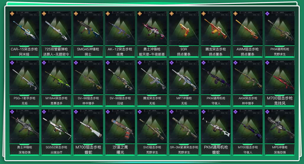 SJZQM333592三角洲行动账号详情图3