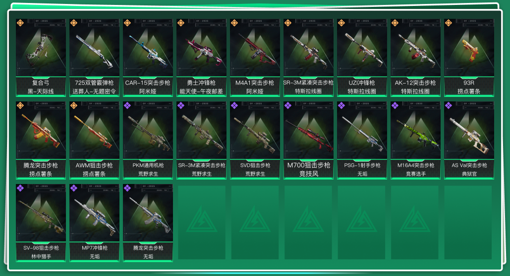 SJZQM333600三角洲行动账号详情图3