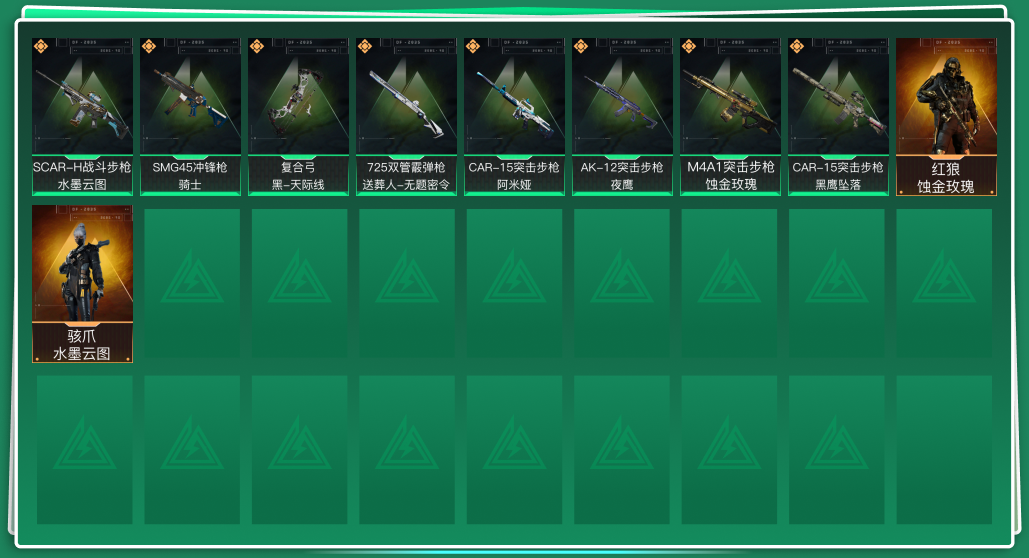 SJZQM333623三角洲行动账号详情图3