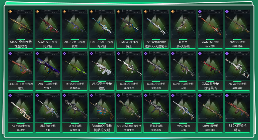 SJZQM333007三角洲行动账号详情图3