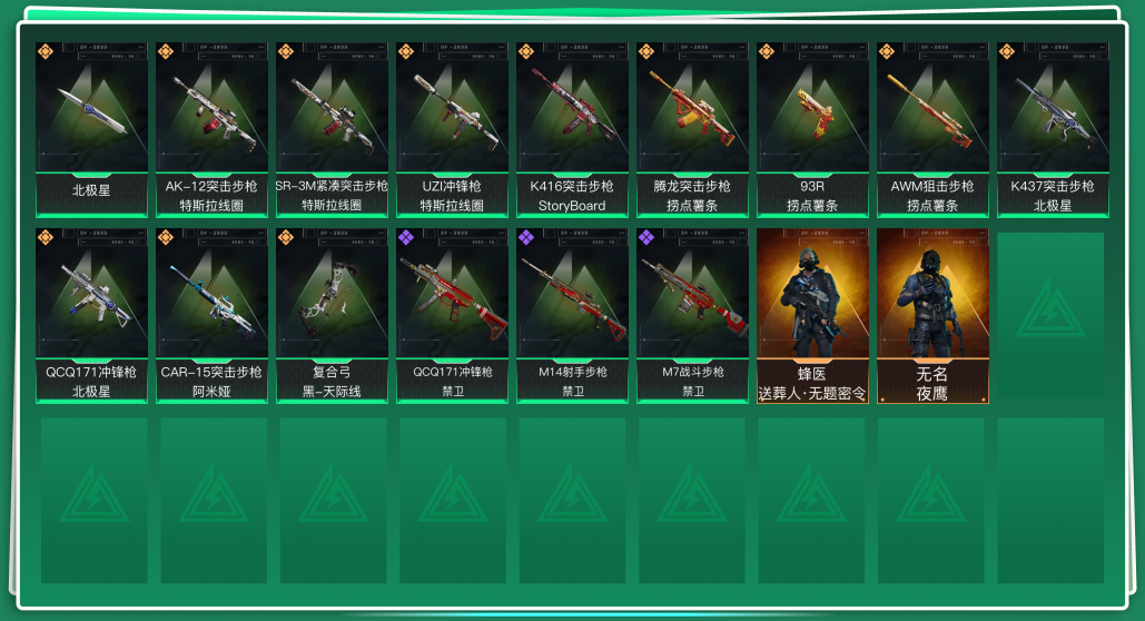 三角洲行动账号QQ[12052070]tx1076  总资产63M  烽火等级60级   北极星捆绑包  禁卫捆绑包 