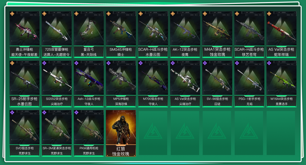 SJZQM333649三角洲行动账号详情图3