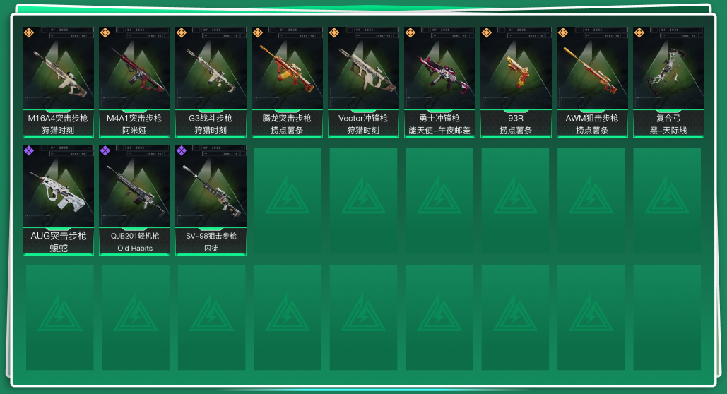 SJZQM333656三角洲行动账号详情图3