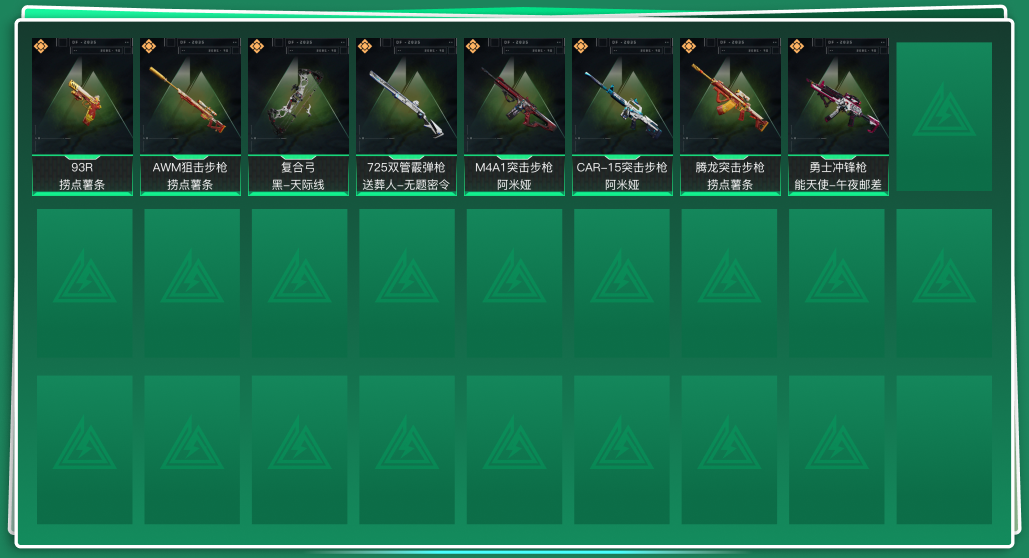 SJZQM333662三角洲行动账号详情图3
