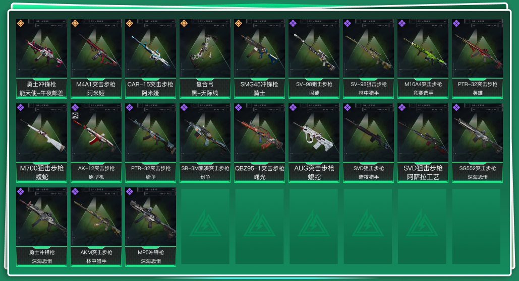 SJZQM333684三角洲行动账号详情图3