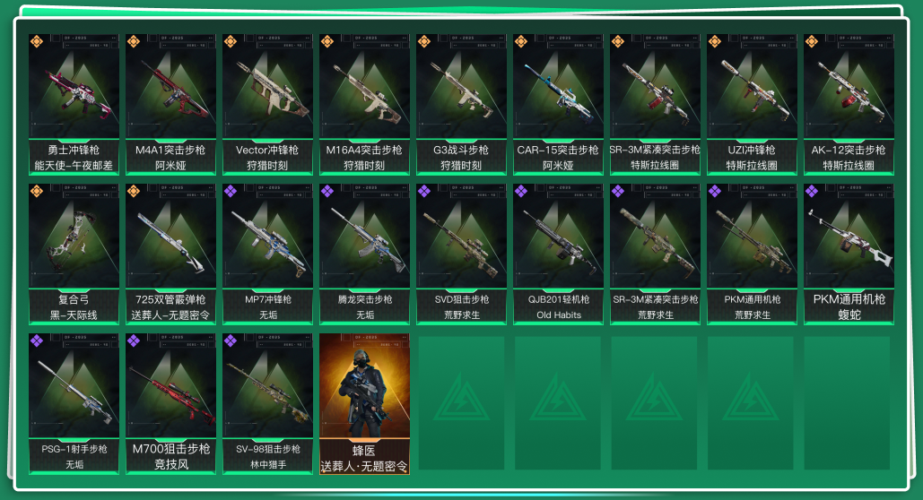 SJZQM333691三角洲行动账号详情图3
