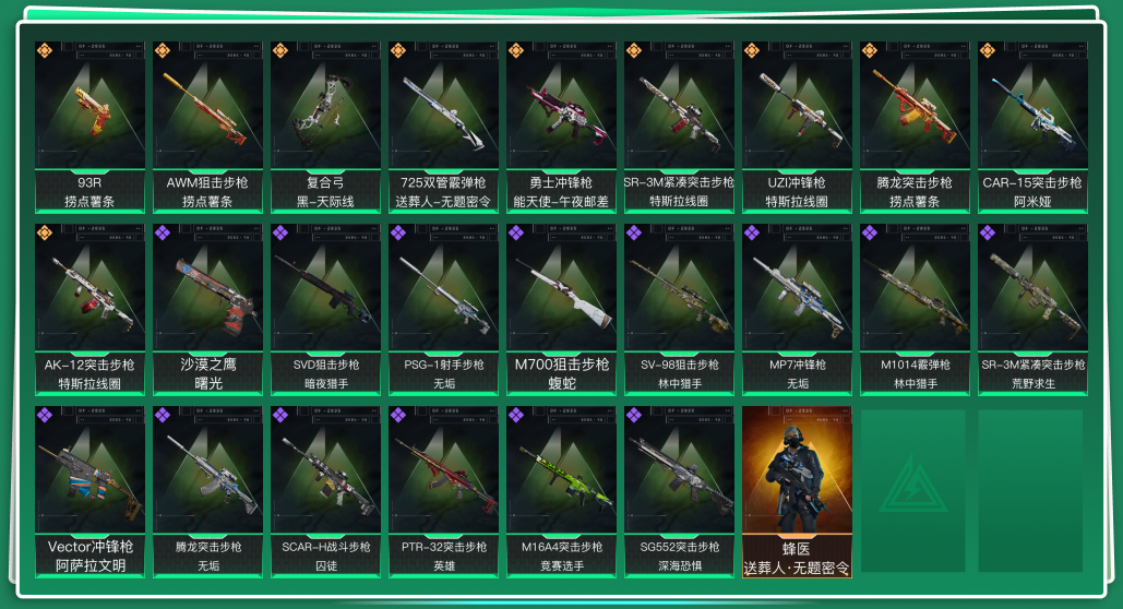 SJZQM333693三角洲行动账号详情图3