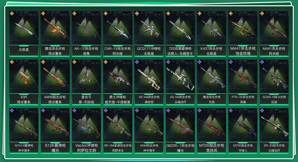 SJZQM333704三角洲行动账号详情图3