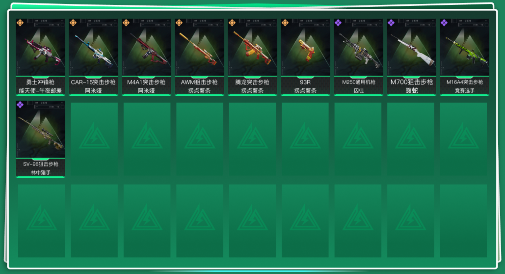 SJZQM333747三角洲行动账号详情图3