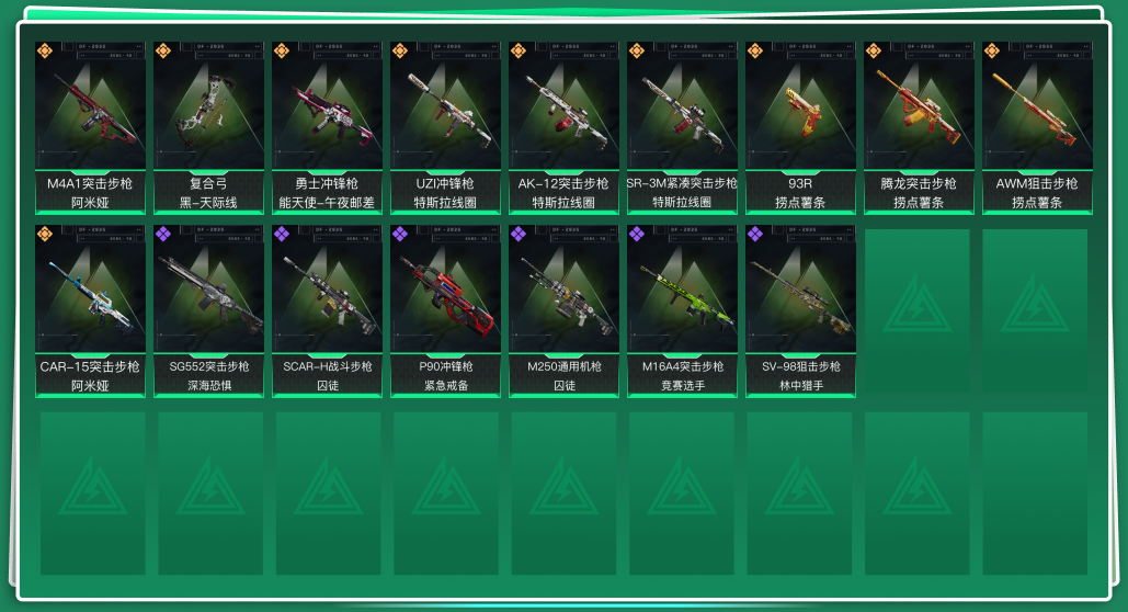 SJZQM333795三角洲行动账号详情图3