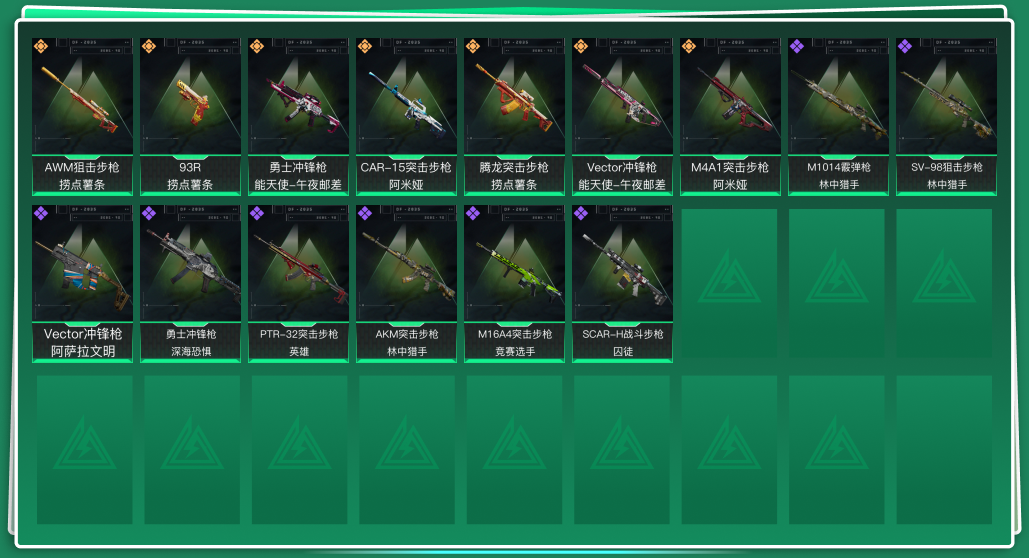 SJZQM333815三角洲行动账号详情图3
