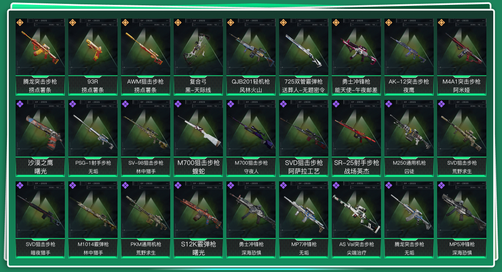 SJZQM333818三角洲行动账号详情图3