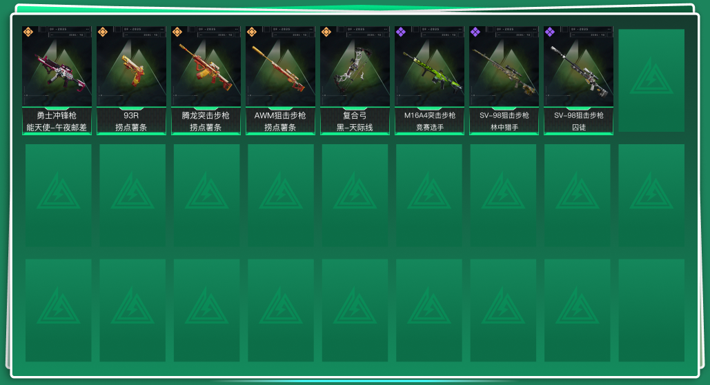 SJZQM333819三角洲行动账号详情图3