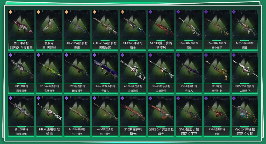 SJZQM333820三角洲行动账号详情图3