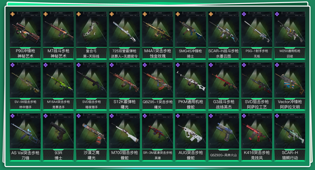SJZQM333826三角洲行动账号详情图3