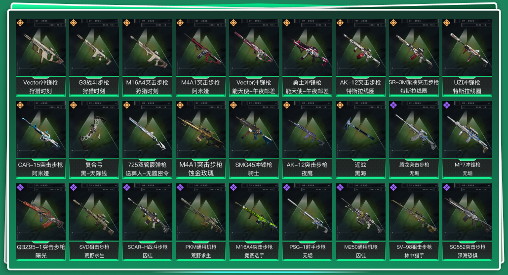 SJZQM333831三角洲行动账号详情图3