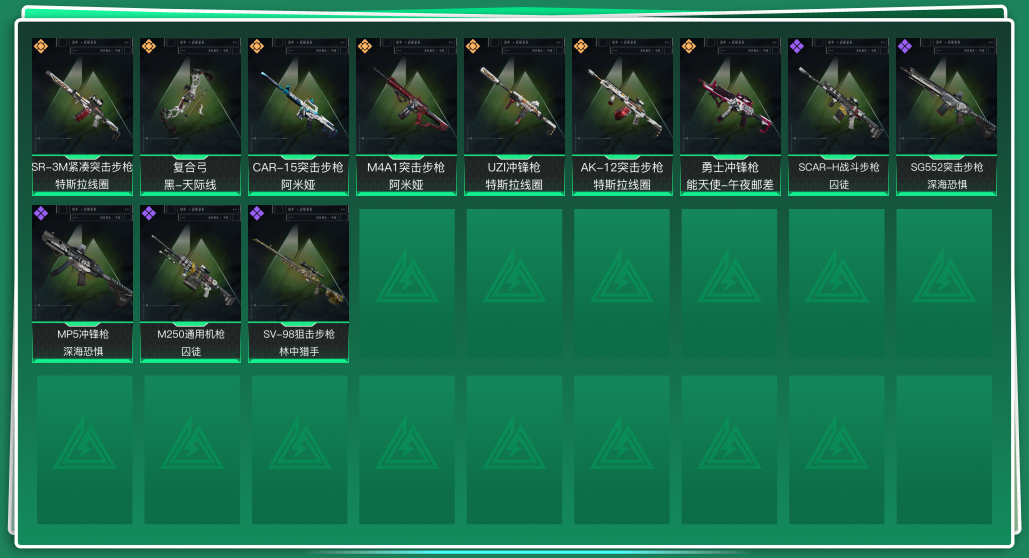 SJZQM333839三角洲行动账号详情图3