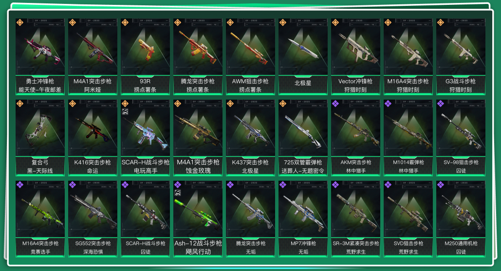 SJZQM333843三角洲行动账号详情图3
