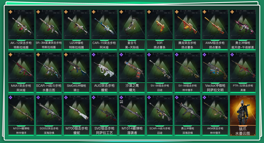 SJZQM333856三角洲行动账号详情图3