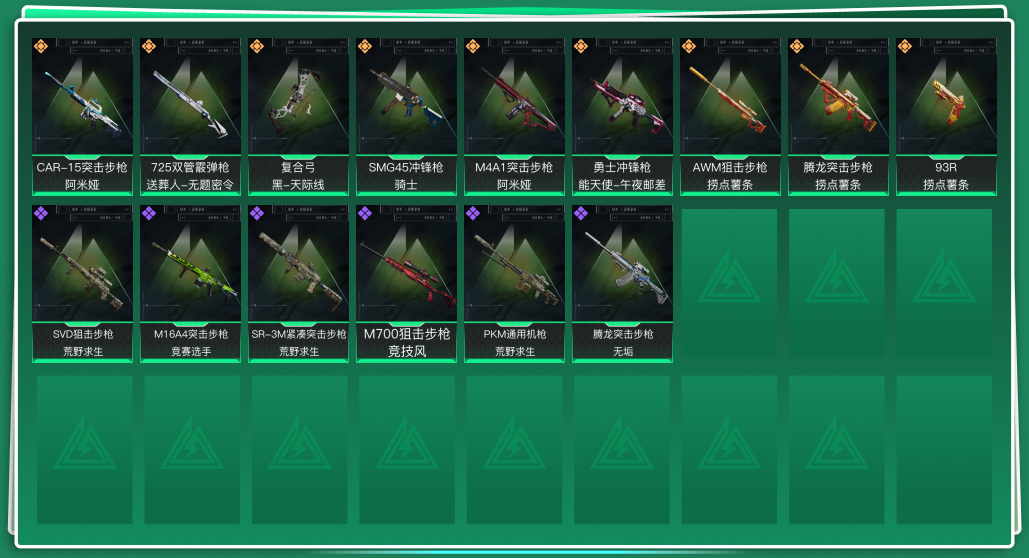 SJZQM333857三角洲行动账号详情图3