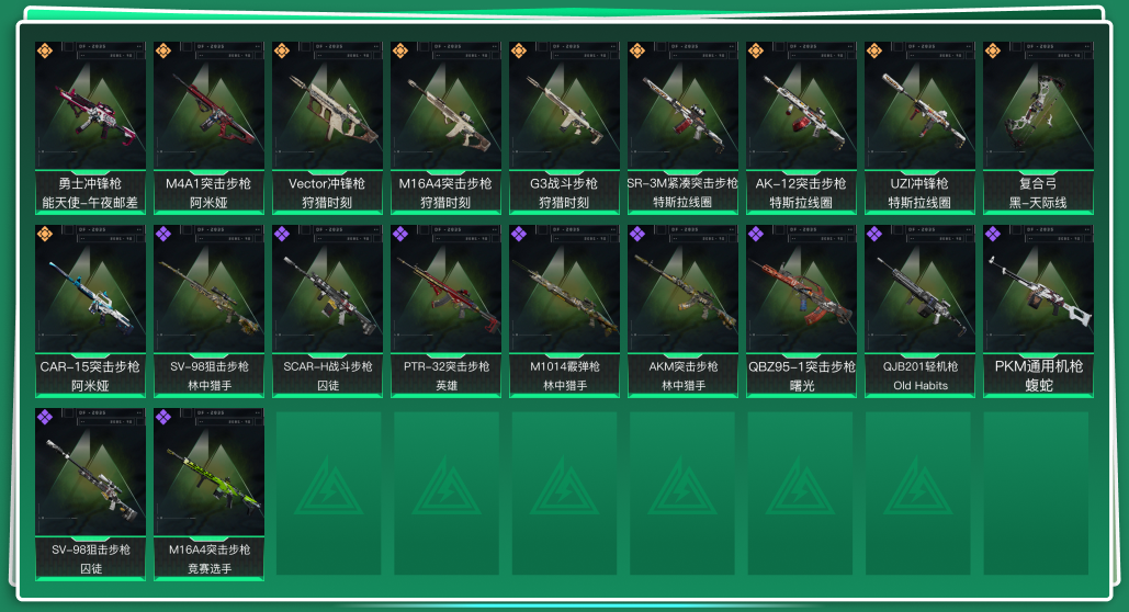 SJZQM333858三角洲行动账号详情图3