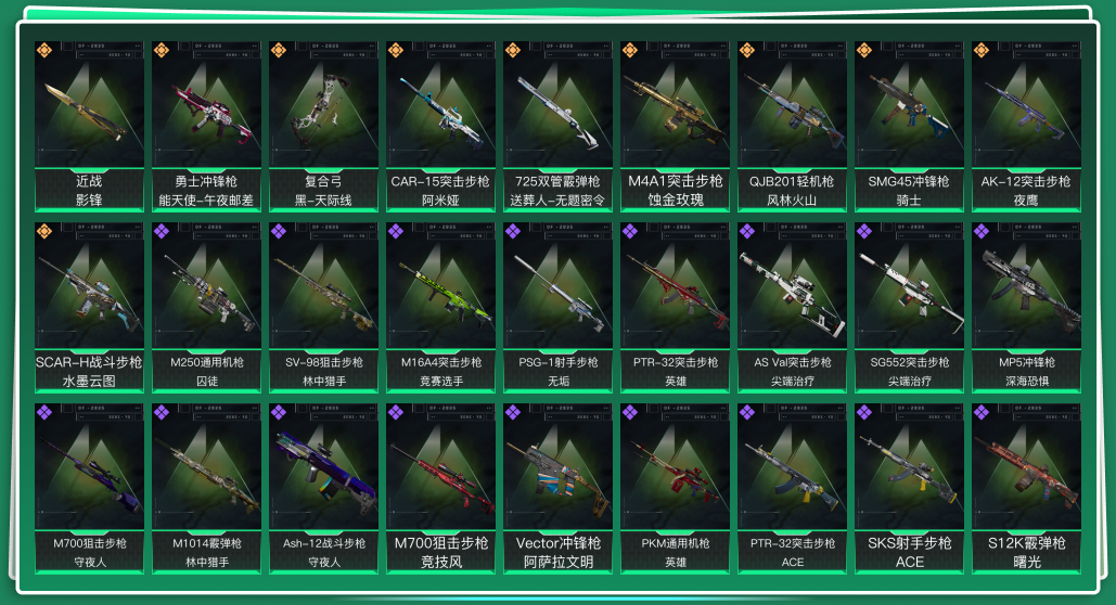 SJZQM333862三角洲行动账号详情图3