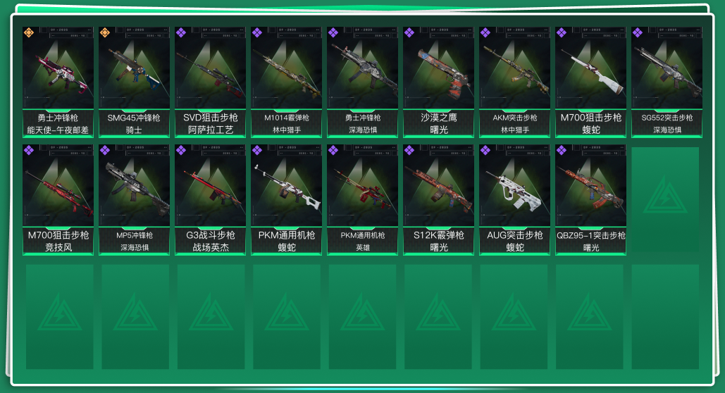 SJZQM333866三角洲行动账号详情图3