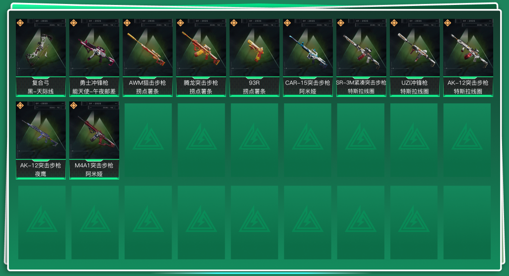 SJZQM333870三角洲行动账号详情图3