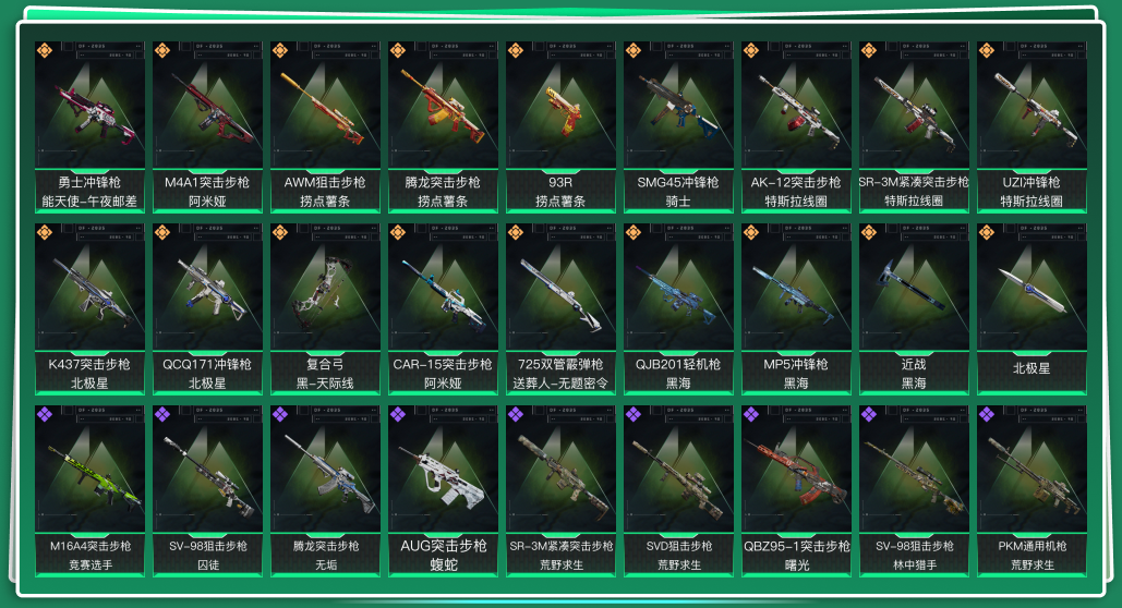 SJZQM333884三角洲行动账号详情图3