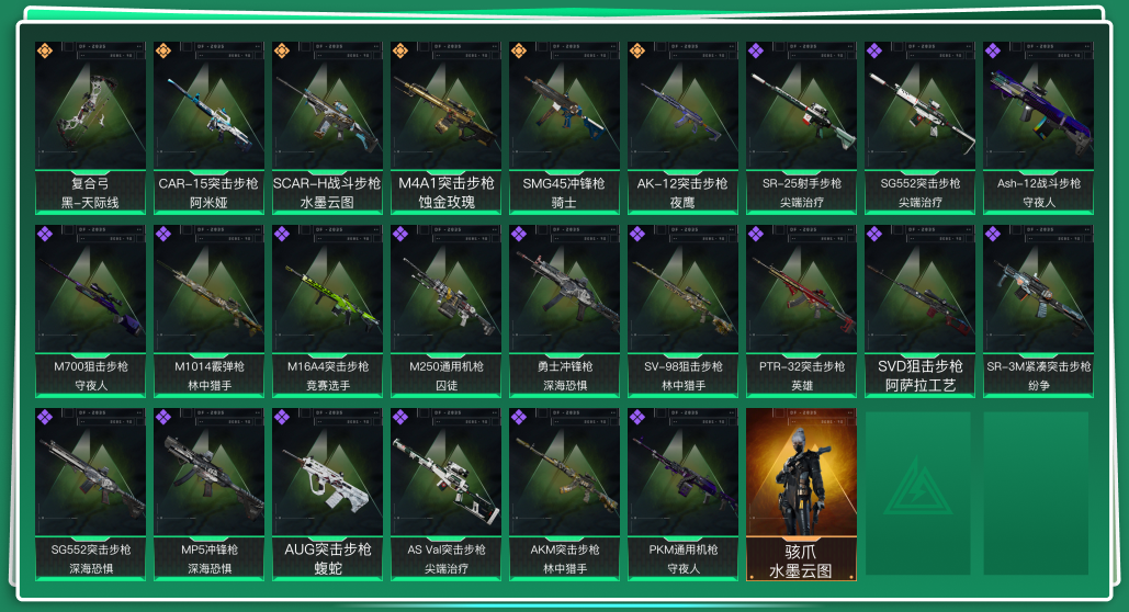 SJZQM333893三角洲行动账号详情图3