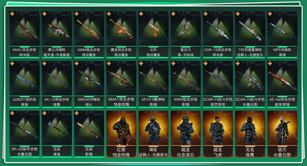 SJZQM333896三角洲行动账号详情图3