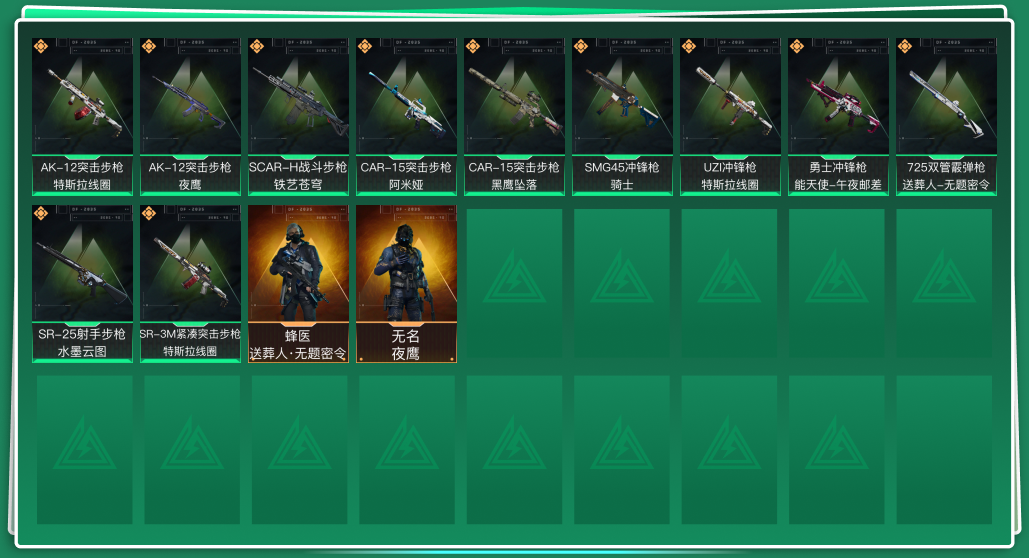 SJZQM333898三角洲行动账号详情图3